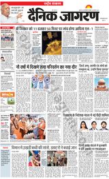 Dainik Jagran National - August 29, 2023 August 29, 2023