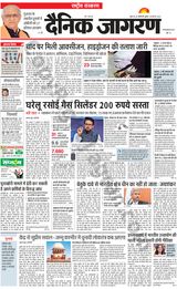 Dainik Jagran National - August 30, 2023 August 30, 2023
