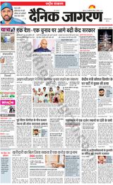 Dainik Jagran National - September 02, 2023 September 02, 2023