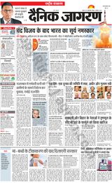 Dainik Jagran National - September 03, 2023 September 03, 2023