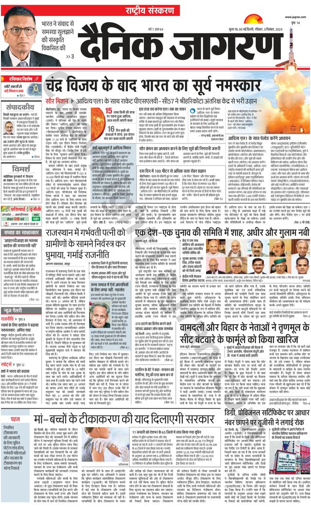 Dainik Jagran National