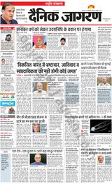 Dainik Jagran National - September 04, 2023 September 04, 2023