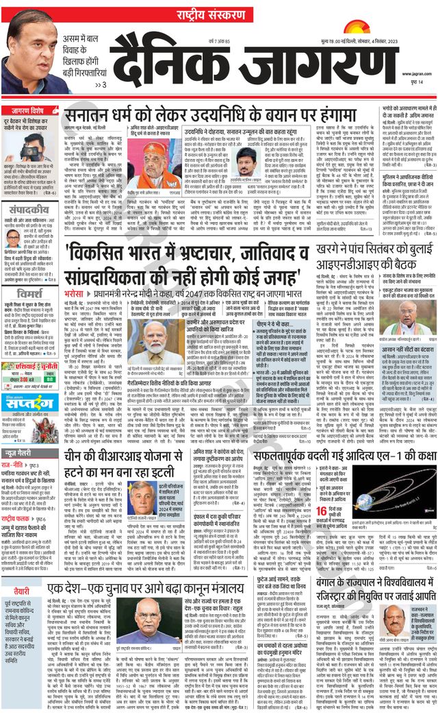 Dainik Jagran National