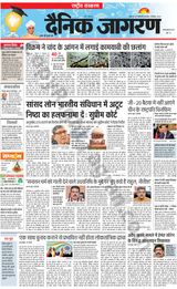 Dainik Jagran National - September 05, 2023 September 05, 2023