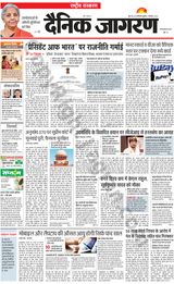Dainik Jagran National - September 06, 2023 September 06, 2023