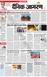 Dainik Jagran National - September 08, 2023 September 08, 2023