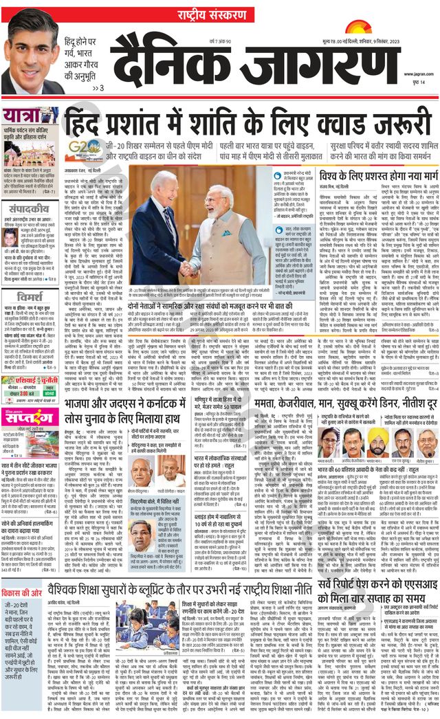 Dainik Jagran National