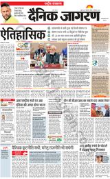 Dainik Jagran National - September 10, 2023 September 10, 2023