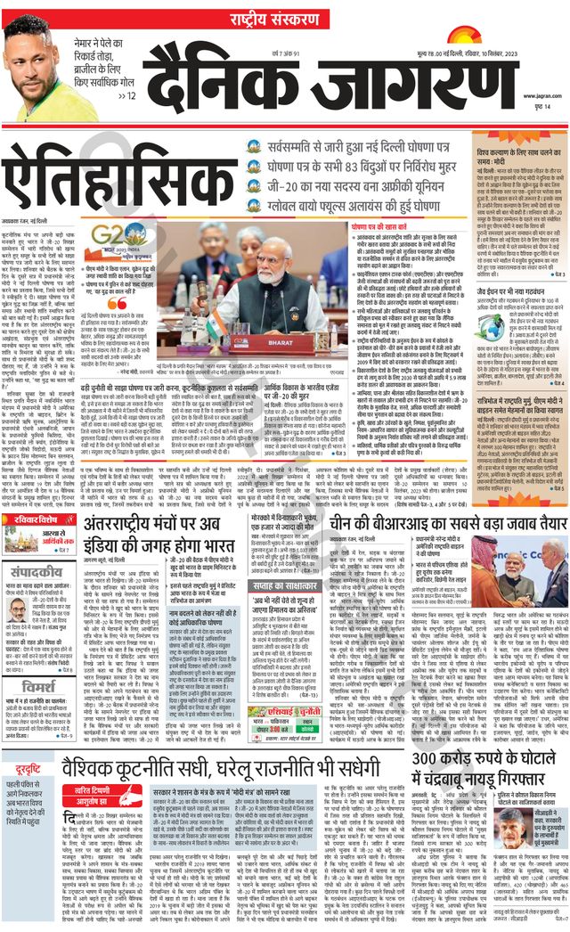 Dainik Jagran National