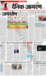 Dainik Jagran National - September 11, 2023 September 11, 2023