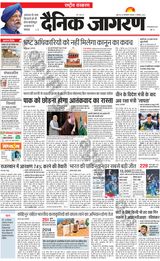 Dainik Jagran National - September 12, 2023 September 12, 2023