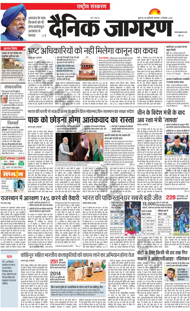Dainik Jagran National