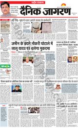 Dainik Jagran National - September 13, 2023 September 13, 2023