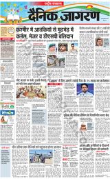 Dainik Jagran National - September 14, 2023 September 14, 2023