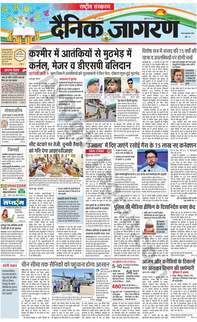 Dainik Jagran National