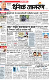 Dainik Jagran National - September 15, 2023 September 15, 2023