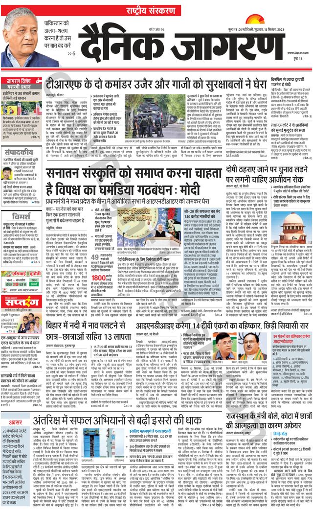 Dainik Jagran National
