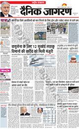 Dainik Jagran National - September 16, 2023 September 16, 2023