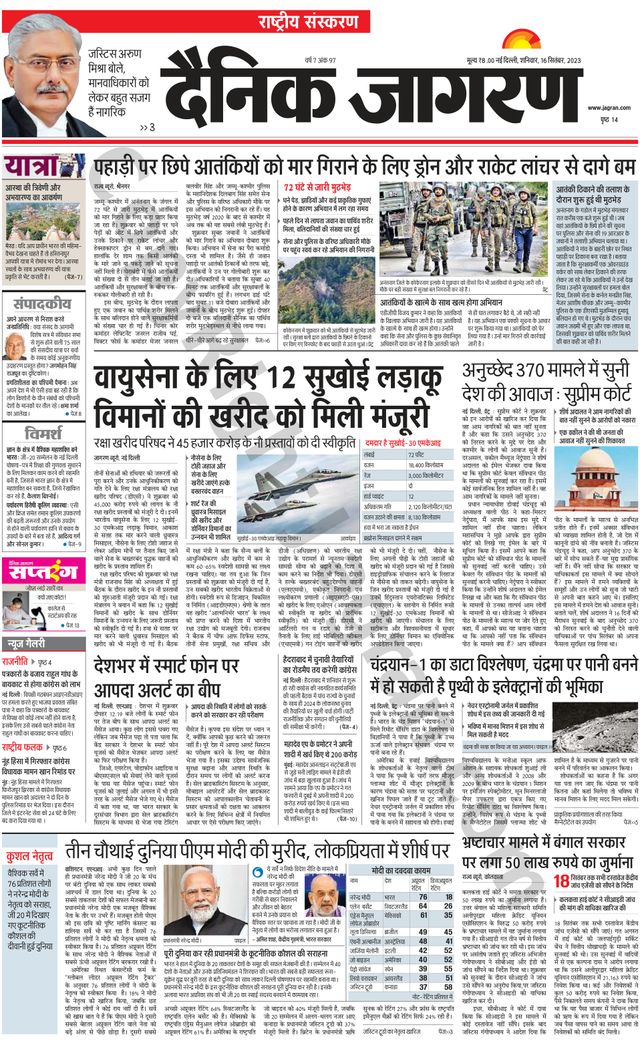 Dainik Jagran National