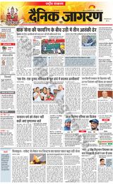 Dainik Jagran National - September 17, 2023 September 17, 2023