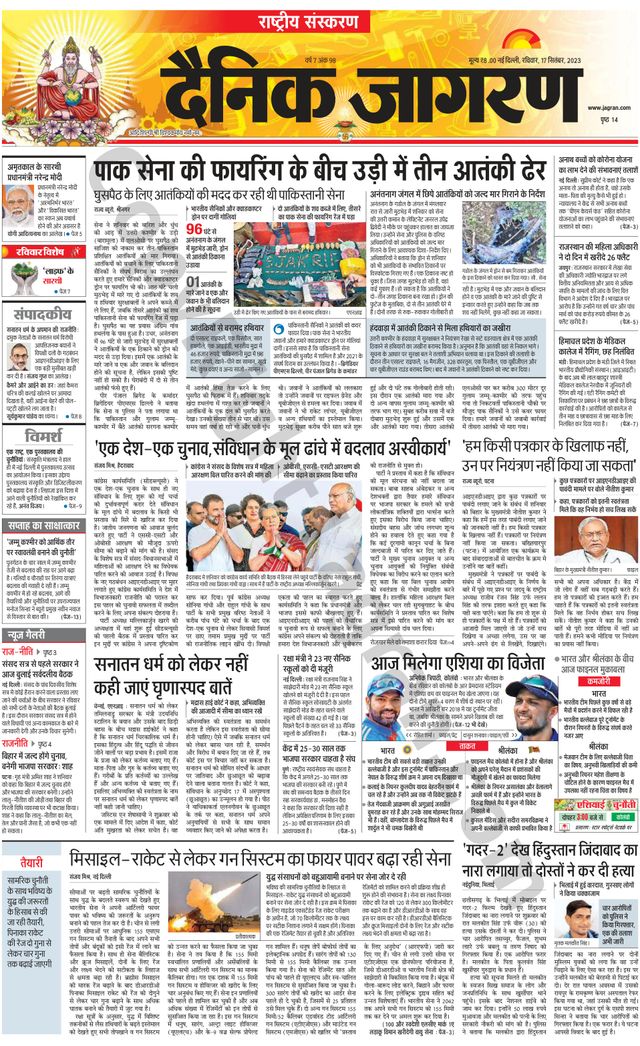 Dainik Jagran National