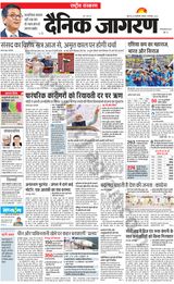 Dainik Jagran National - September 18, 2023 September 18, 2023