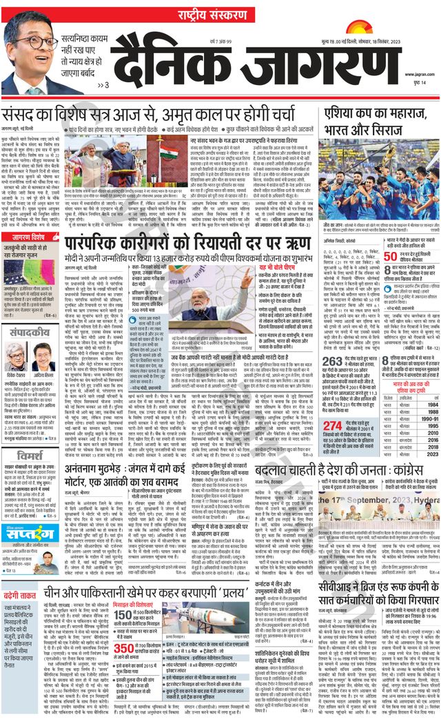 Dainik Jagran National