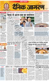 Dainik Jagran National - September 19, 2023 September 19, 2023