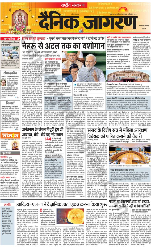Dainik Jagran National