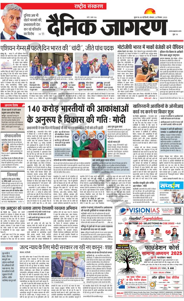 Dainik Jagran National