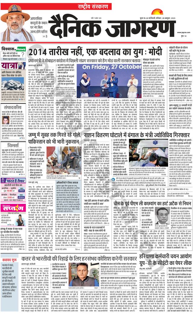 Dainik Jagran National