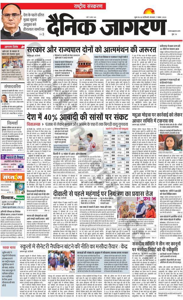Dainik Jagran National