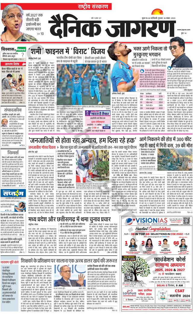Dainik Jagran National