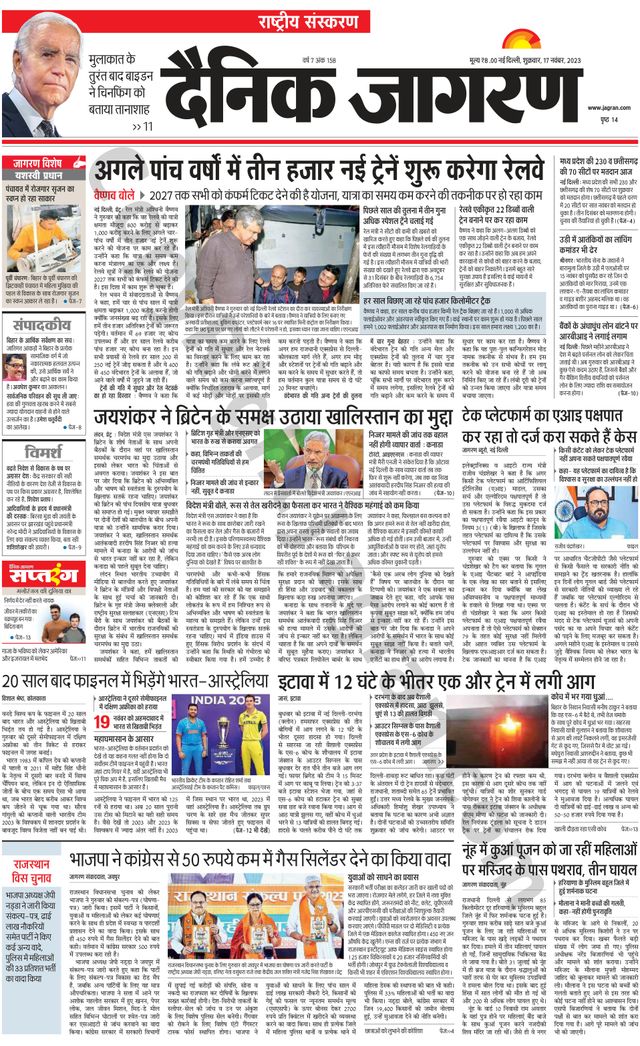 Dainik Jagran National