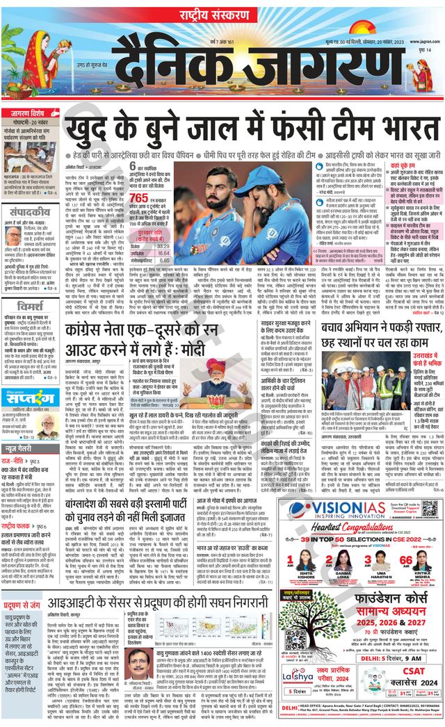 Dainik Jagran National