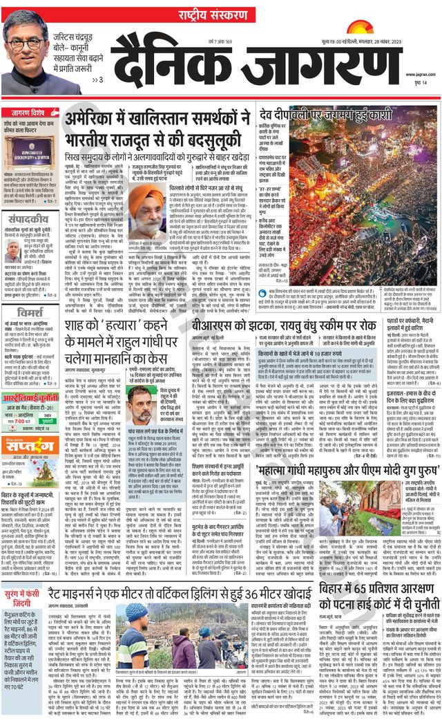 Dainik Jagran National