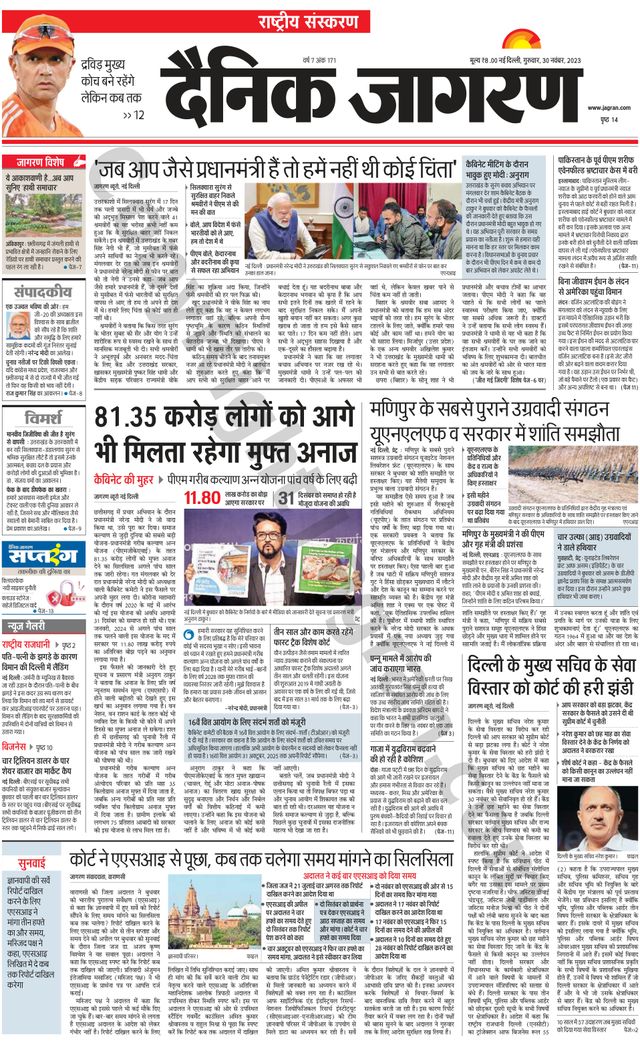 Dainik Jagran National