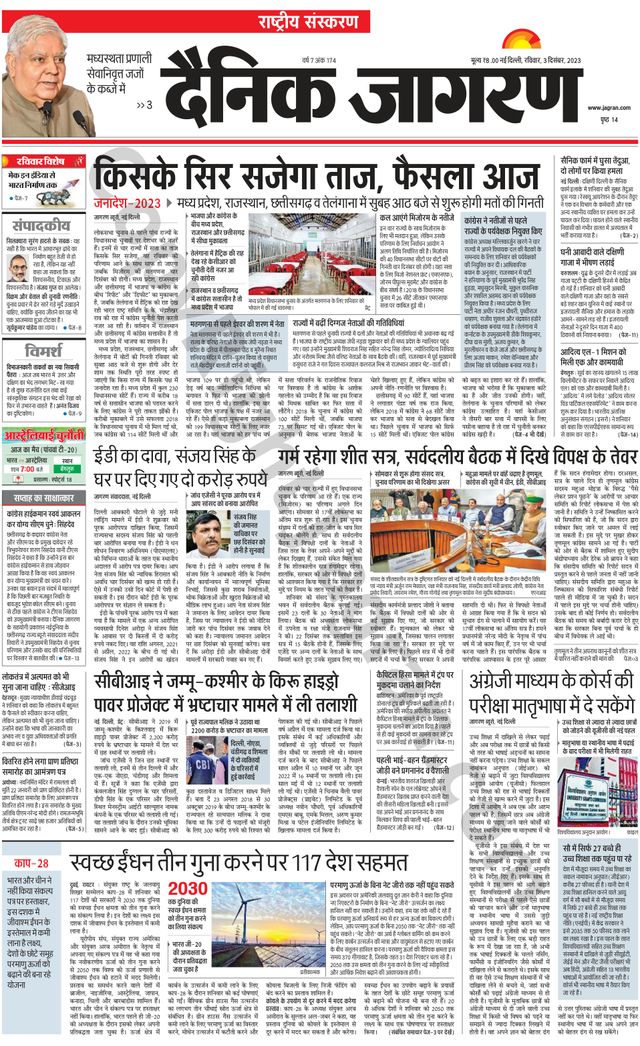 Dainik Jagran National