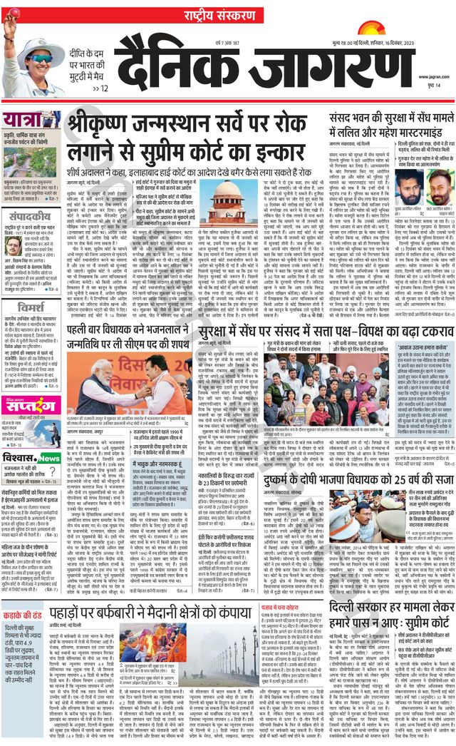 Dainik Jagran National