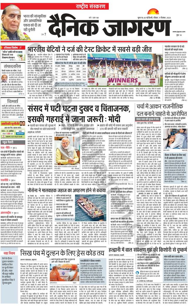 Dainik Jagran National