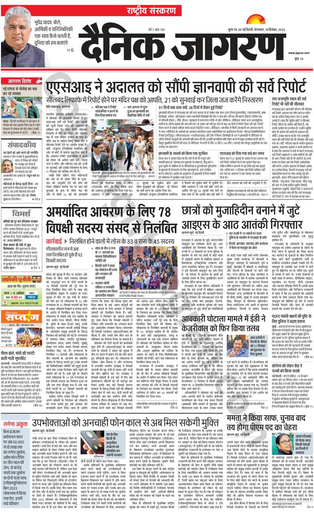 Dainik Jagran National