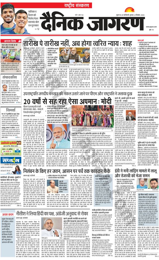 Dainik Jagran National