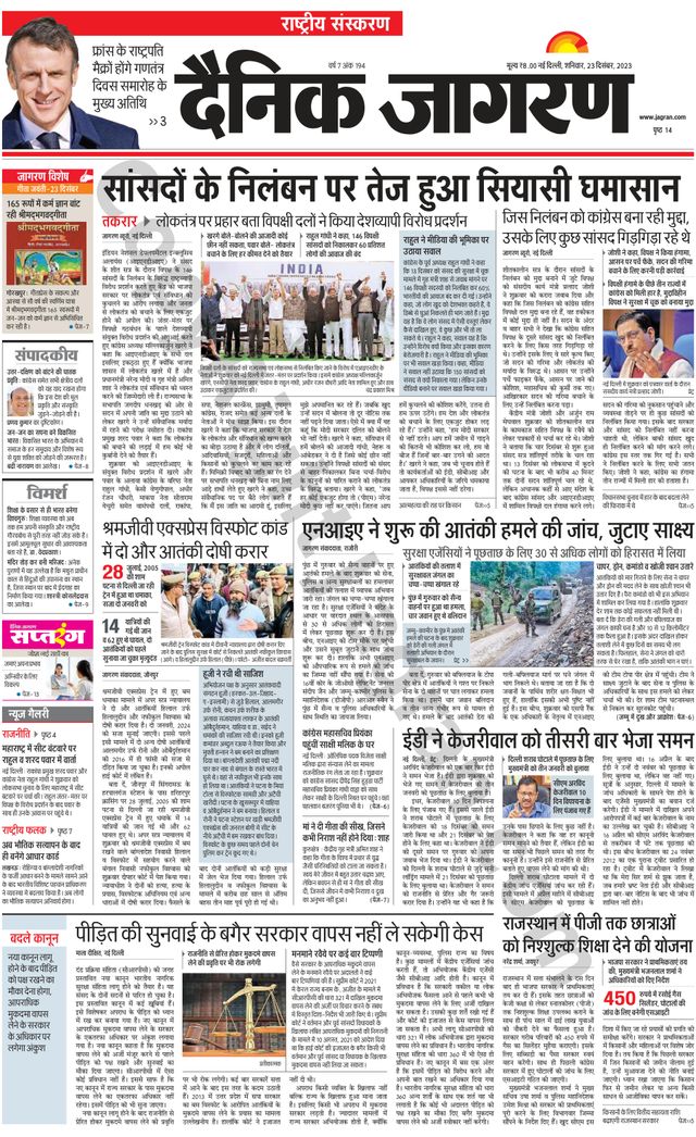 Dainik Jagran National