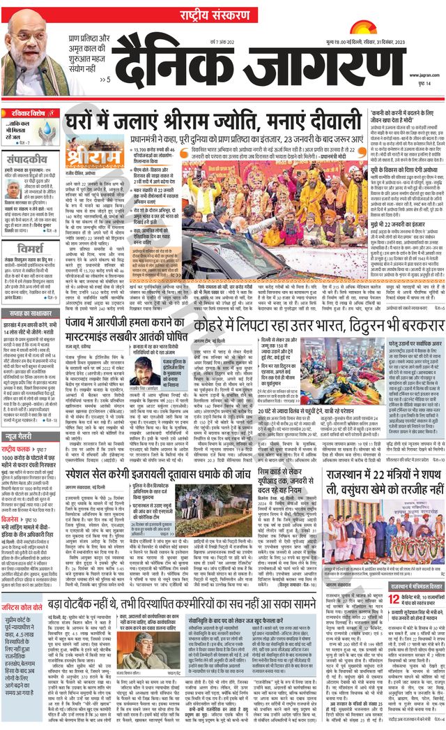 Dainik Jagran National