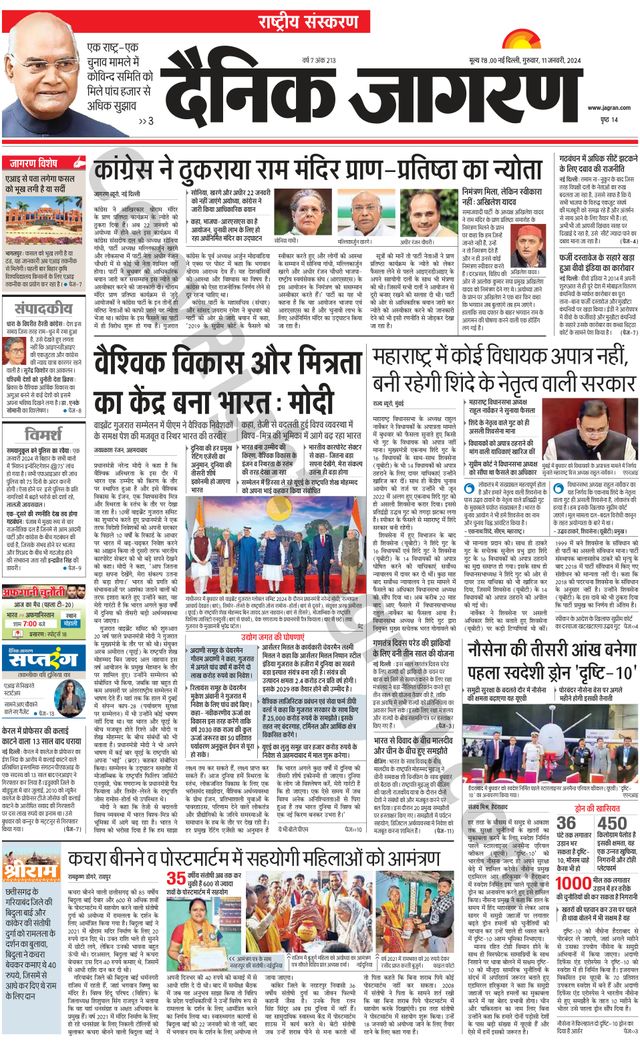 Dainik Jagran National