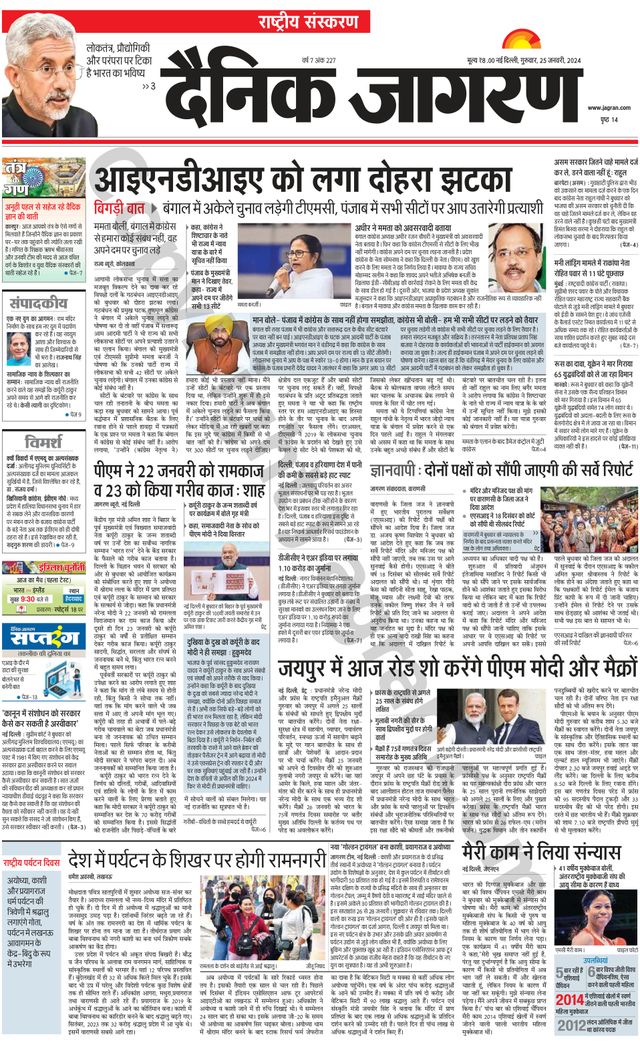 Dainik Jagran National