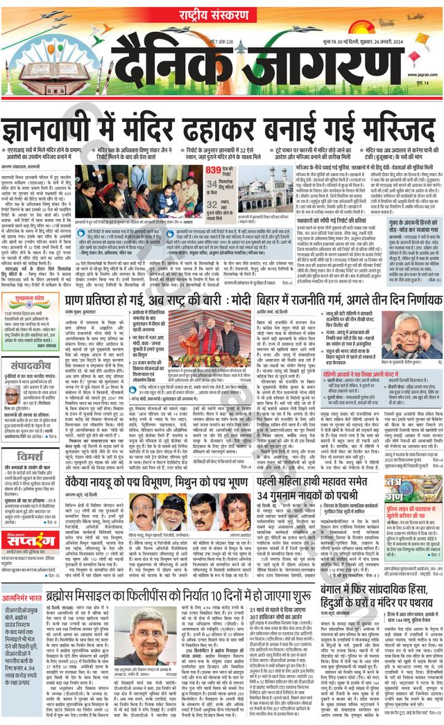 Dainik Jagran National