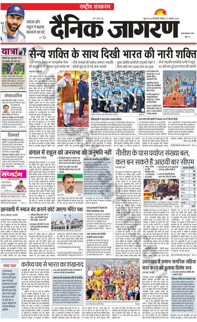 Dainik Jagran National