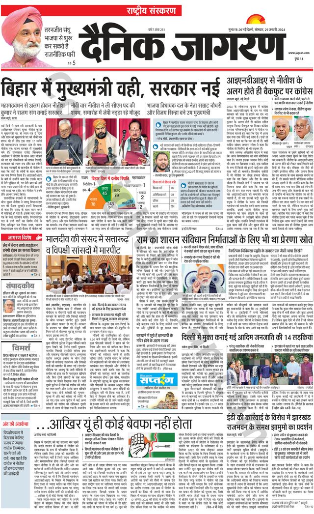 Dainik Jagran National