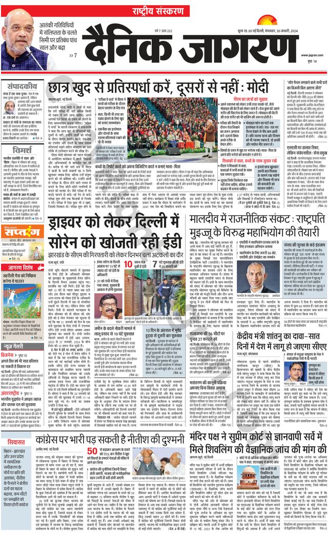 Dainik Jagran National